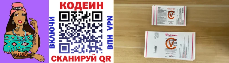 Кодеиновый сироп Lean напиток Lean (лин)  закладка  MEGA ТОР  Черкесск 