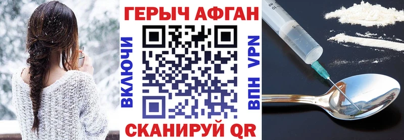 ГЕРОИН Афган  Черкесск 
